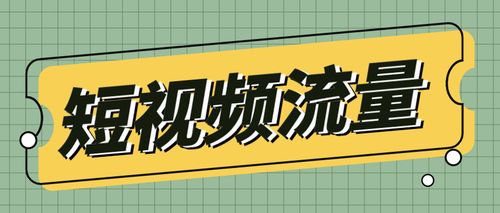 短视频001.jpeg